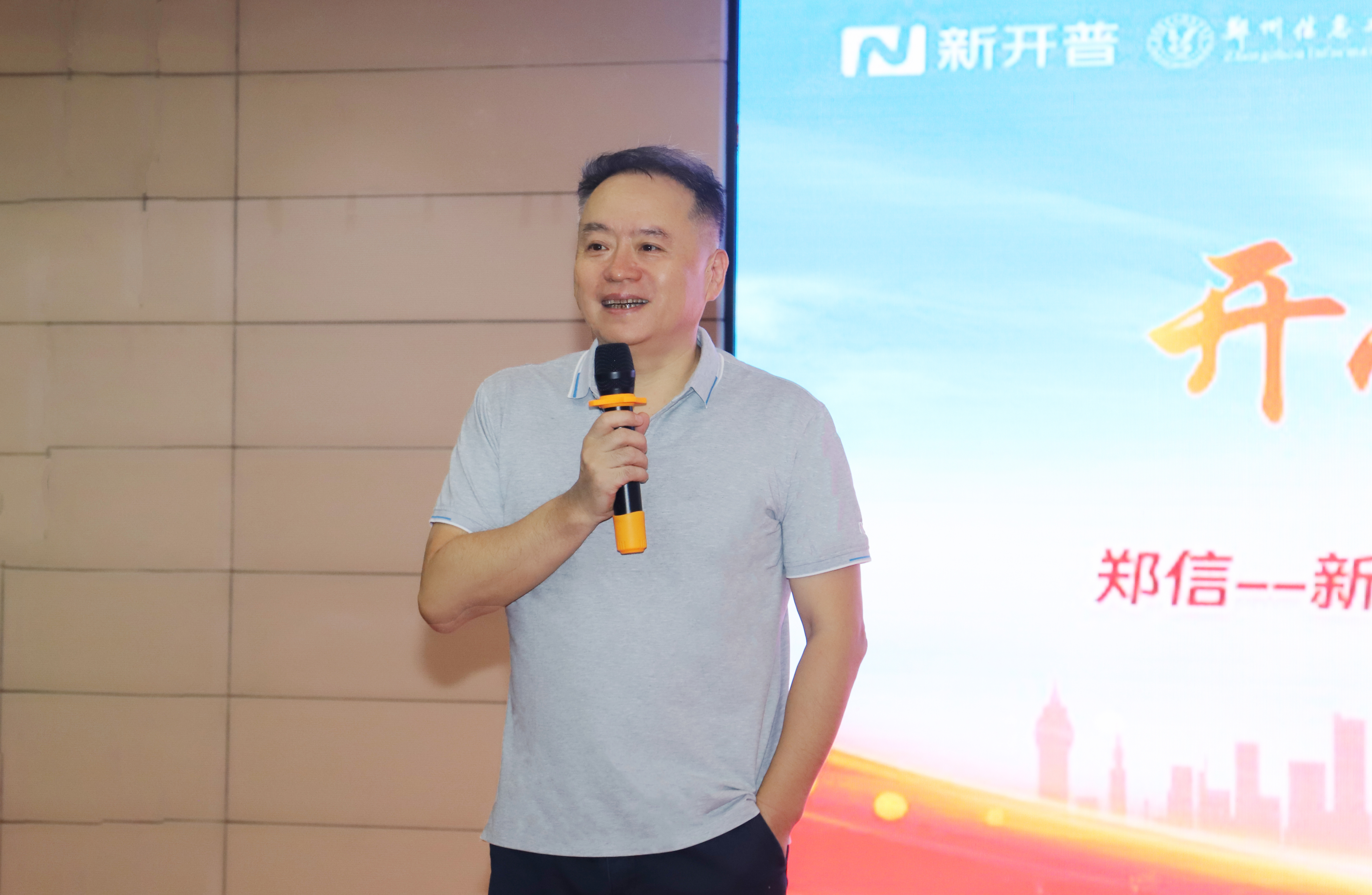 產(chǎn)教融合 育見未來 | 鄭信-新開普電子信息產(chǎn)業(yè)學(xué)院2025級開學(xué)典禮隆重舉行(圖4) 32.jpg