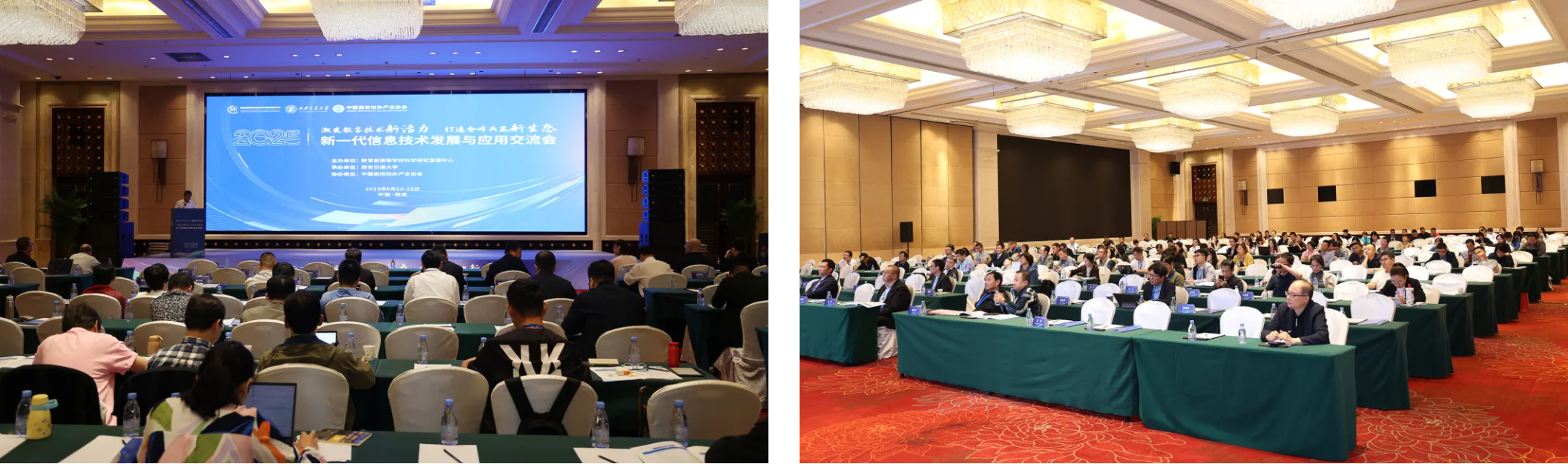 新開普亮相2025新一代信息技術(shù)交流會(huì)，分享AI驅(qū)動(dòng)下的產(chǎn)教融合新路徑(圖1)