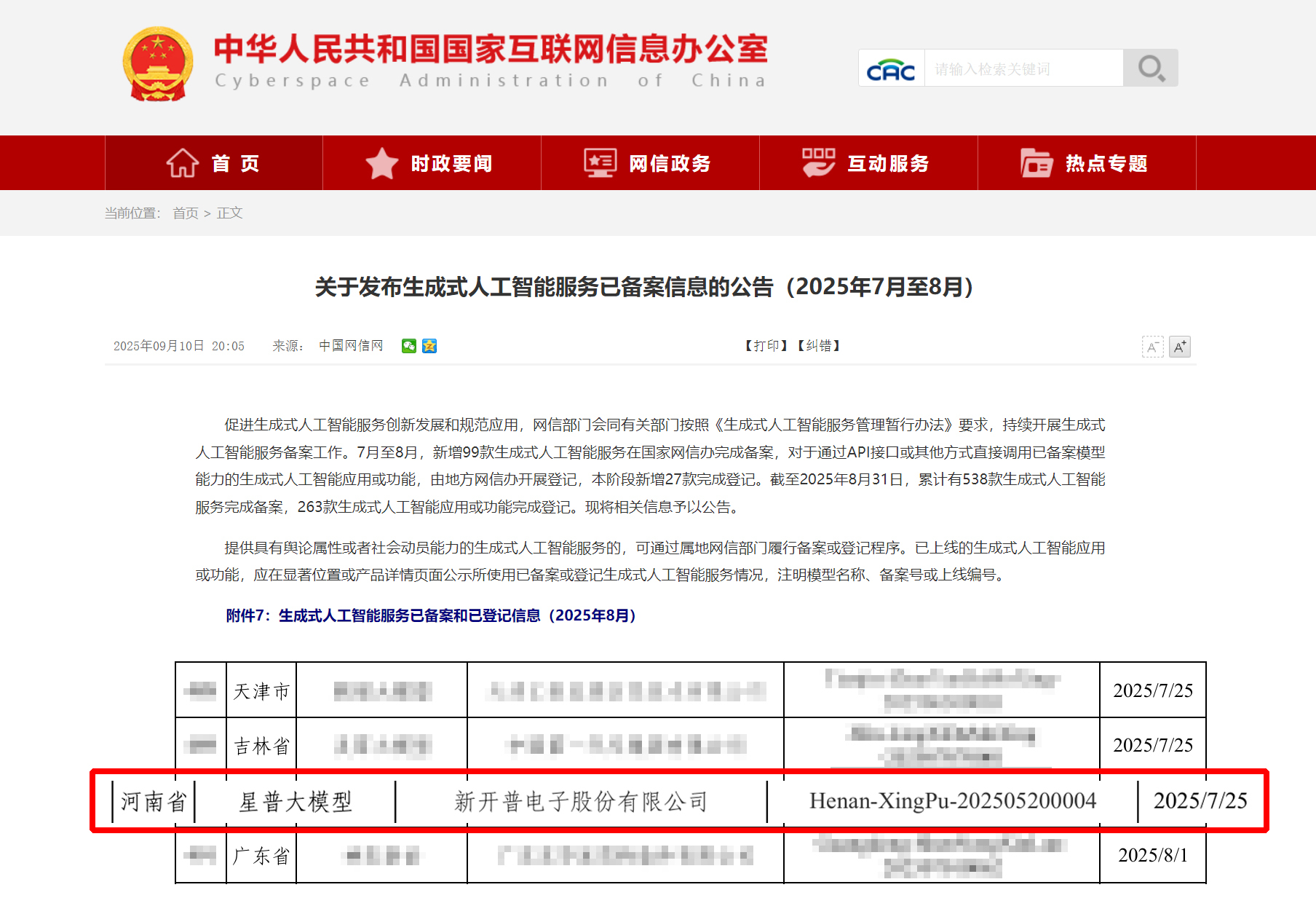應(yīng)用為王 數(shù)據(jù)賦能|新開普攜“星普大模型”數(shù)智實踐成果閃耀教育盛會(圖2) 11.jpg