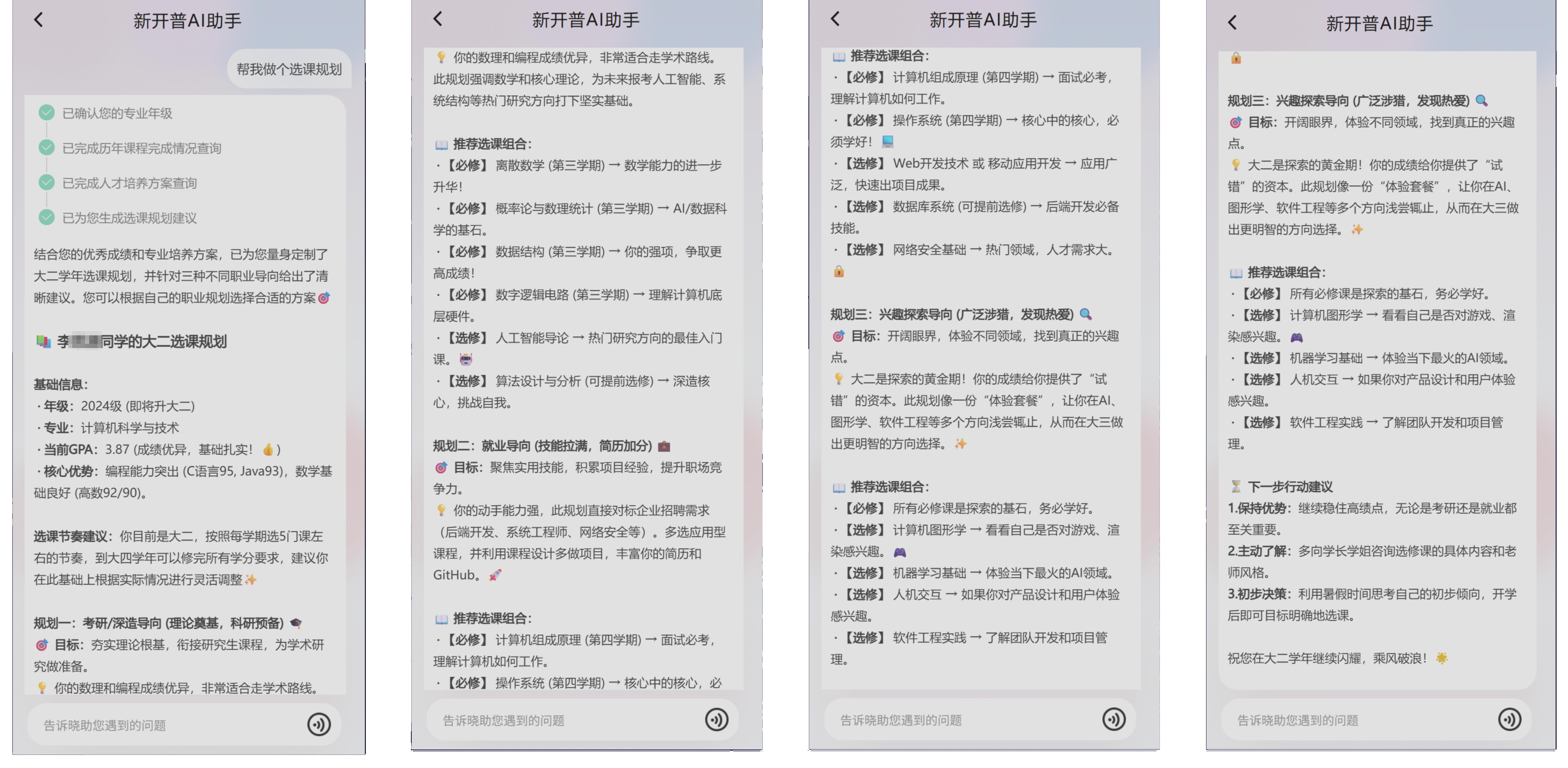 應(yīng)用為王 數(shù)據(jù)賦能|新開普攜“星普大模型”數(shù)智實踐成果閃耀教育盛會(圖8) 57.png