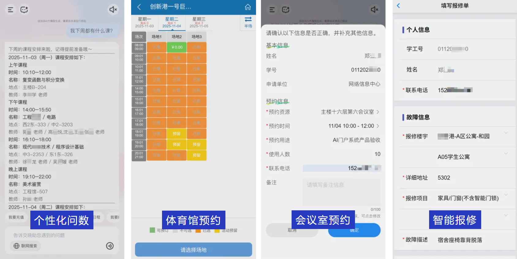應(yīng)用為王 數(shù)據(jù)賦能|新開普攜“星普大模型”數(shù)智實踐成果閃耀教育盛會(圖8) 67.png