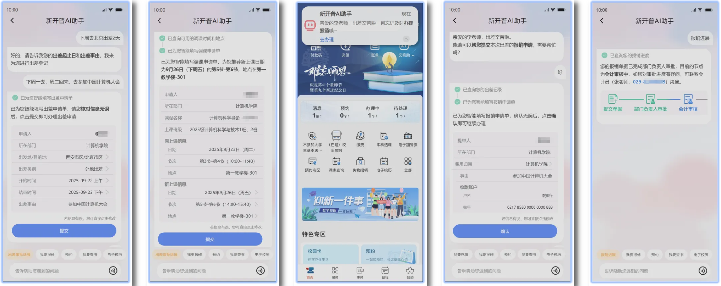 應(yīng)用為王 數(shù)據(jù)賦能|新開普攜“星普大模型”數(shù)智實踐成果閃耀教育盛會(圖9) 66.png