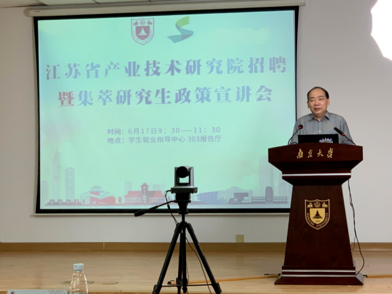 江蘇首場(chǎng)大型宣講會(huì)開啟，完美校園助1000+崗位進(jìn)南京大學(xué)(圖1)