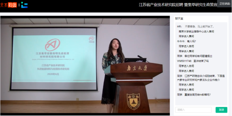 江蘇首場(chǎng)大型宣講會(huì)開啟，完美校園助1000+崗位進(jìn)南京大學(xué)(圖3)