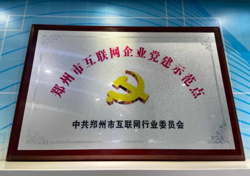 祝賀！建黨99周年之際，中共新開普支部委員會喜獲兩項榮譽(圖2)