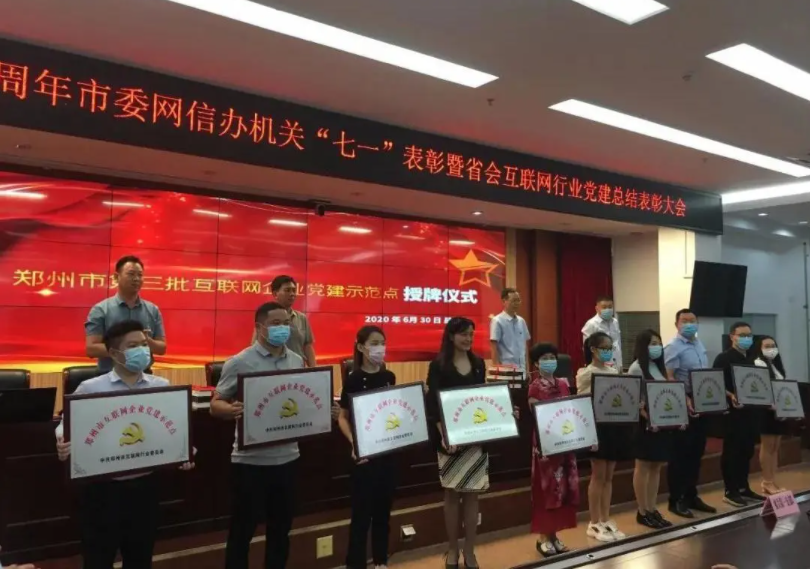 祝賀！建黨99周年之際，中共新開普支部委員會喜獲兩項榮譽(圖1)
