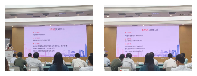 10萬獎金|新開普團(tuán)隊在黃河鯤鵬大賽中喜獲兩項佳績(圖2)