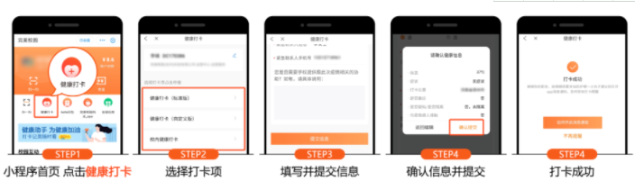 防疫工具包來(lái)了！完美校園為秋季學(xué)期復(fù)學(xué)復(fù)課提供全套解決方案！(圖2)