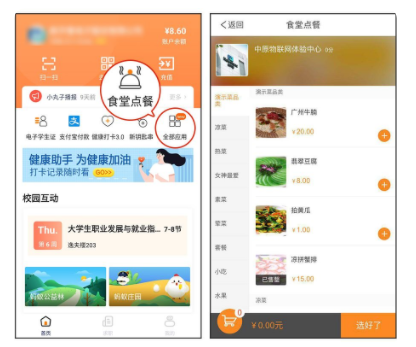 防疫工具包來(lái)了！完美校園為秋季學(xué)期復(fù)學(xué)復(fù)課提供全套解決方案！(圖10)