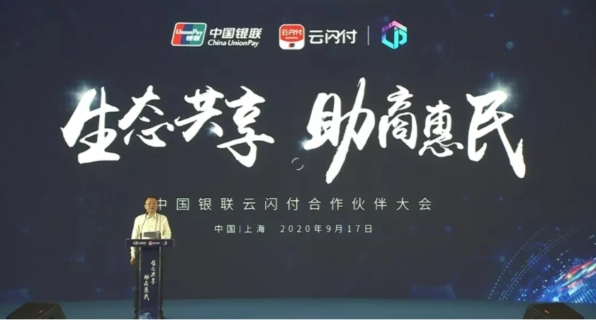 新開普榮獲中國銀聯(lián)“行業(yè)領(lǐng)軍合作伙伴”獎！(圖2)