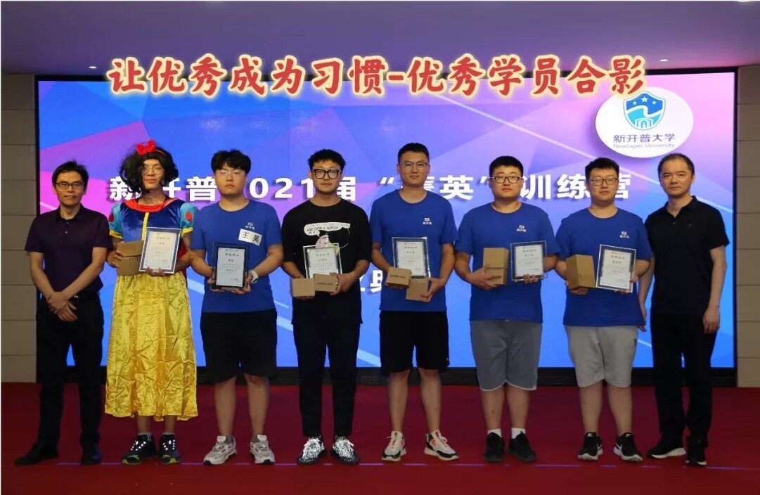 青春洋溢！新開普2021屆“菁英”訓(xùn)練營—驕陽班暨校招新員工培訓(xùn)圓滿收官(圖10)
