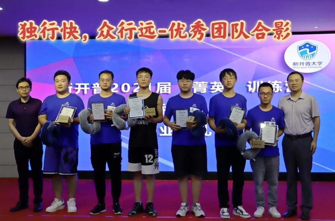 青春洋溢！新開普2021屆“菁英”訓(xùn)練營—驕陽班暨校招新員工培訓(xùn)圓滿收官(圖9)