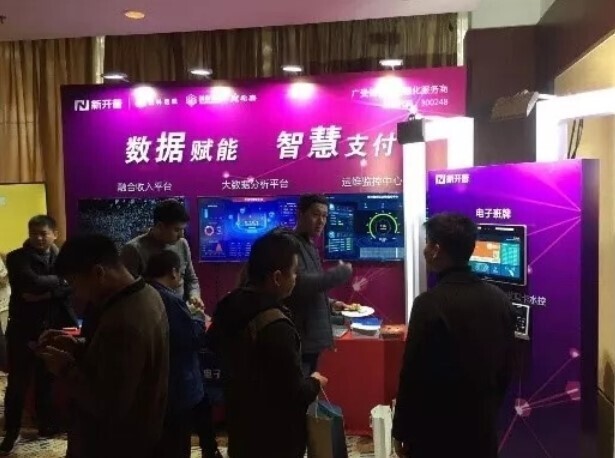 會(huì)議 | 科技以人為本-新開普亮相江蘇高校智慧校園研討會(huì)(圖2)