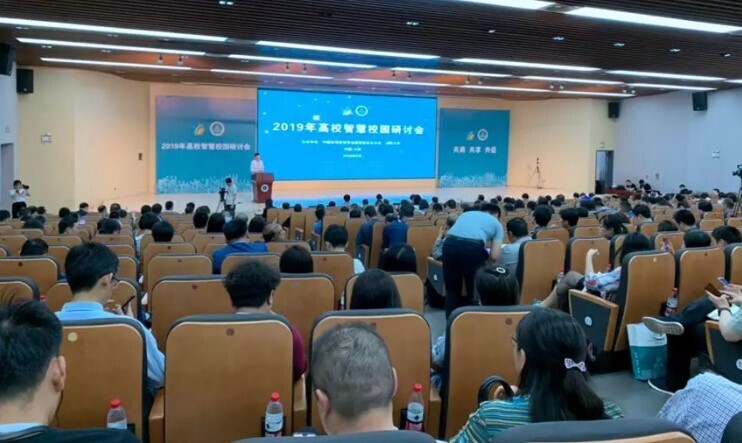 2019年高校智慧校園研討會圓滿落幕，新開普助力智慧校園建設(shè)(圖1)