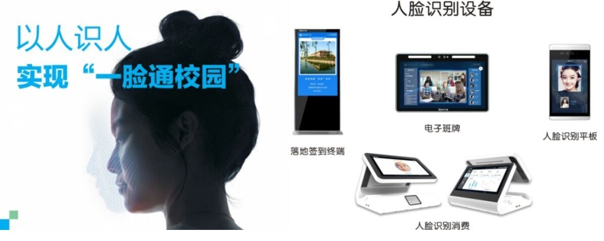 2019年高校智慧校園研討會圓滿落幕，新開普助力智慧校園建設(shè)(圖4)