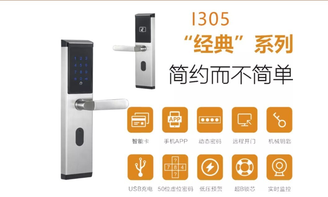 門鎖黑科技，物聯(lián)網(wǎng)+智能門鎖引領(lǐng)門禁服務(wù)創(chuàng)新(圖1)