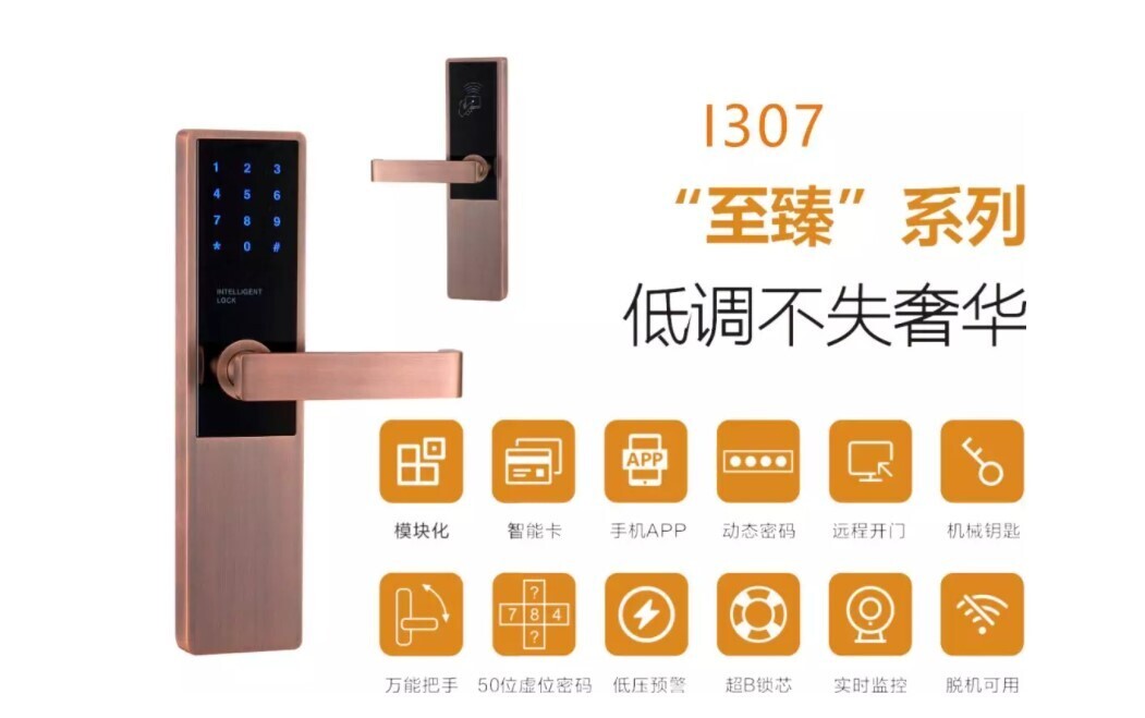 門鎖黑科技，物聯(lián)網(wǎng)+智能門鎖引領(lǐng)門禁服務(wù)創(chuàng)新(圖2)