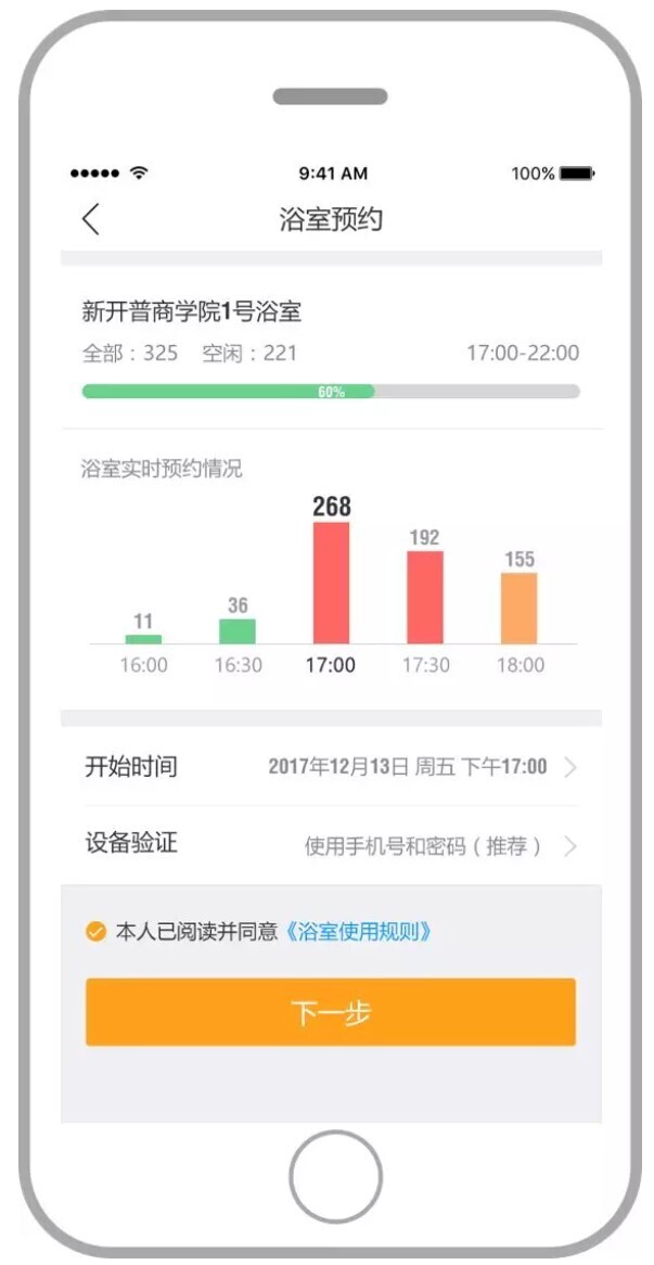 產(chǎn)品 | 新開普虛擬卡水控器，全新校園用水解決方案(圖3)