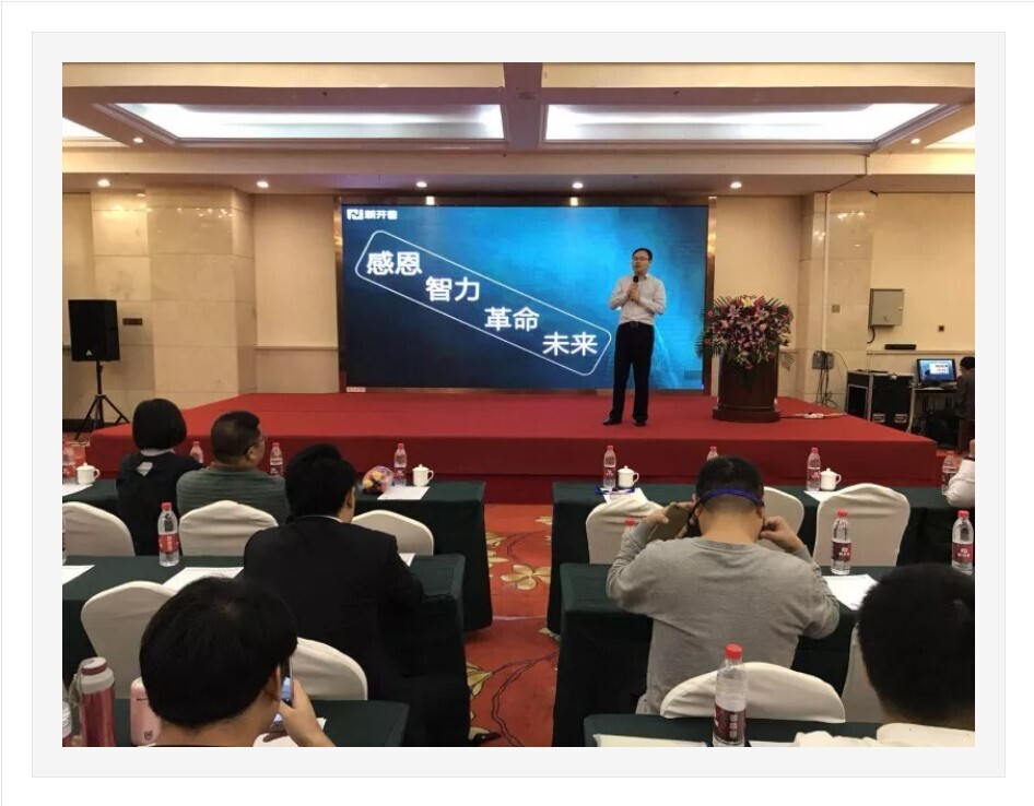 新開普企業(yè)專場：校企攜手，共創(chuàng)智慧校園新時(shí)代(圖1)