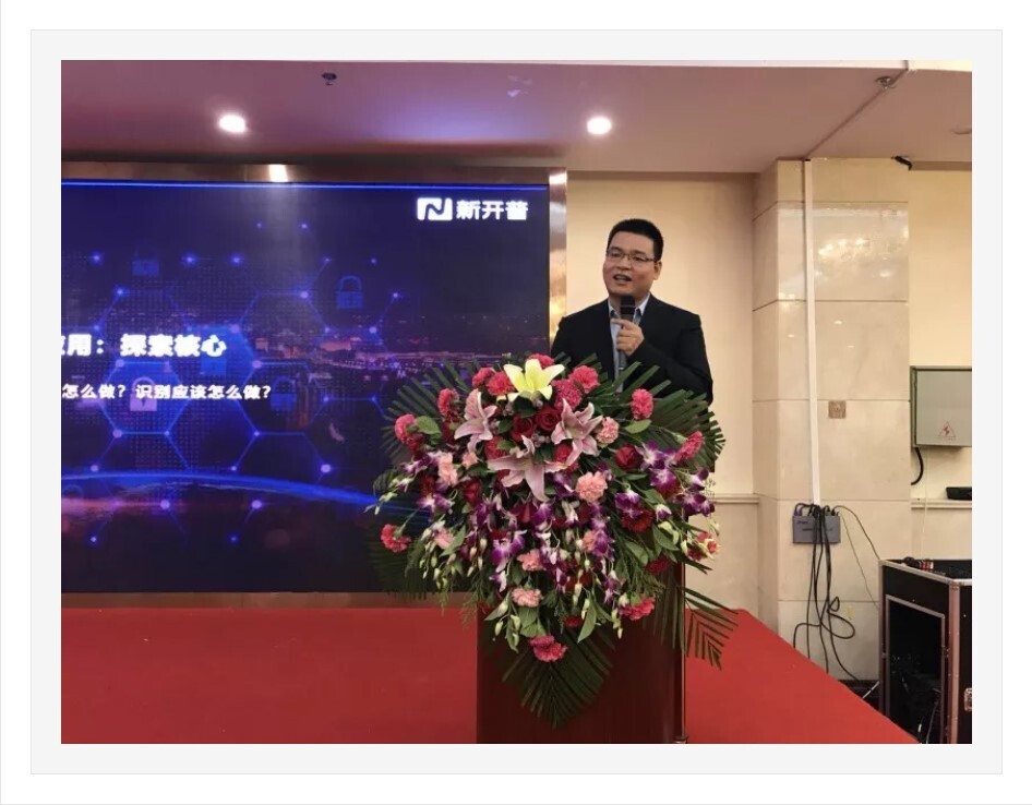 新開普企業(yè)專場：校企攜手，共創(chuàng)智慧校園新時(shí)代(圖2)