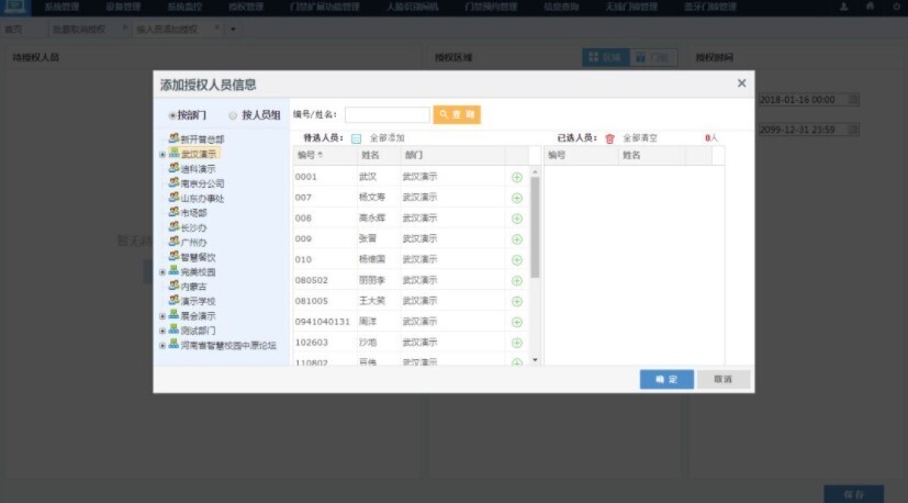 迎新宿管升級——新開普門鎖微服務(wù)，于細微處見真情(圖3)