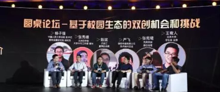 金塔獎揭曉 完美校園榮獲大學(xué)生最喜愛的O2O平臺大獎(圖5)