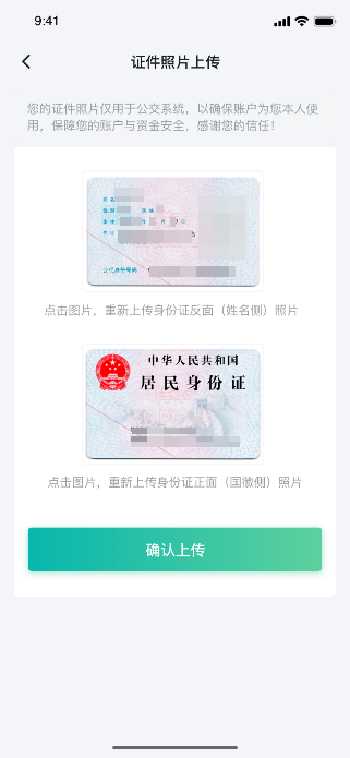 秒識別 閃支付 靠臉出行 步履不停！(圖3)