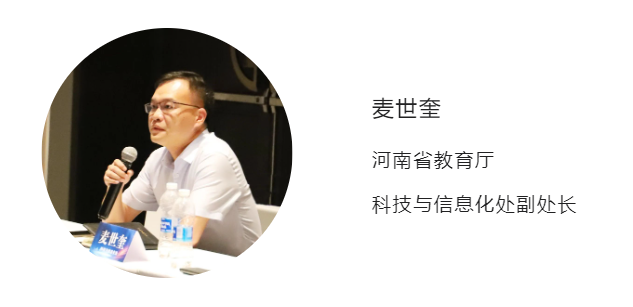 河南20+高校信息化負責人齊聚洛陽，共探智慧校園服務(wù)新生態(tài)及信息安全建設(shè)(圖7)